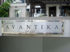 Отель Avantika Boutique 4* (Авантика Бутик)         Курорт:Пхукет